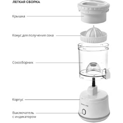 Соковыжималка Galaxy Line GL0855 (белый)