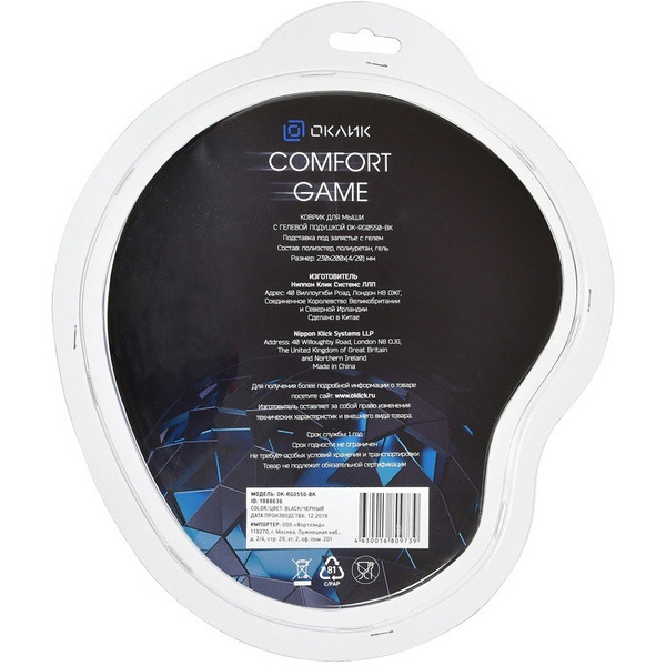 Коврик для мыши Oklick OK-RG0550 (черный)