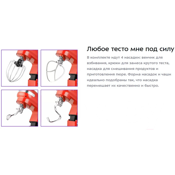 Планетарный миксер Kitfort КТ-3416-1