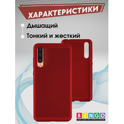 Чехол-накладка Bingo Breathable для SAMSUNG Galaxy A50 (красный)