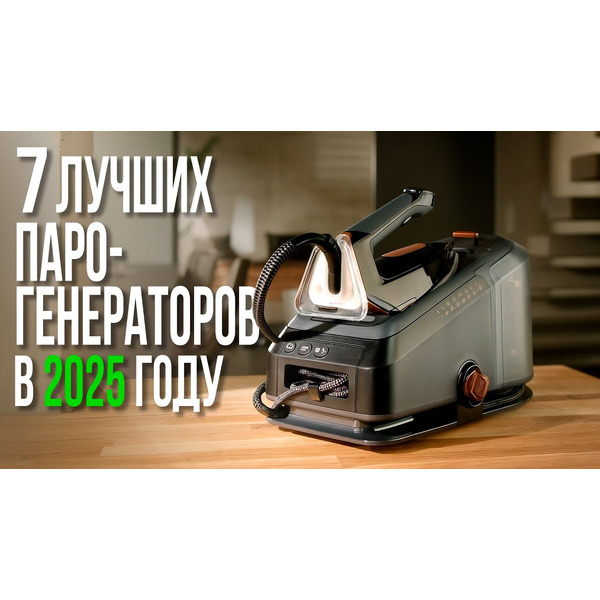 Утюг Brayer BR4152