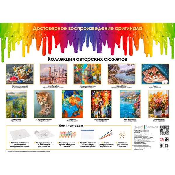 Картина по номерам Белоснежка Франция. Бретань. Карантек 351-AS