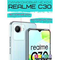 Бампер Bingo TPU 2.0mm для REALME C30 Белый