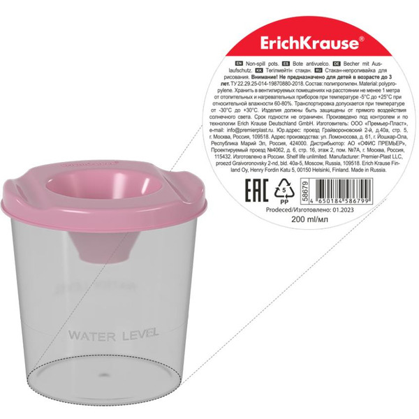 Стакан-непроливайка Erich Krause Pastel 58677