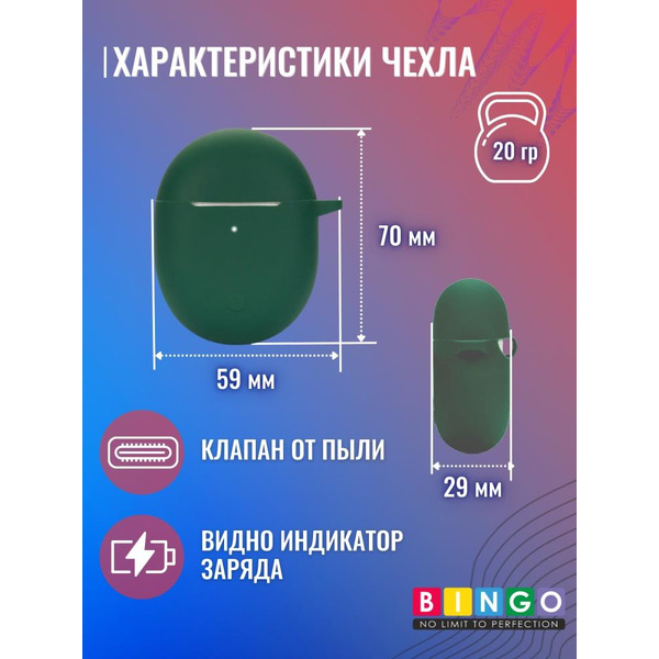 Чехол BINGO Silicone для XIAOMI Redmi Buds 4 Темно-зеленый