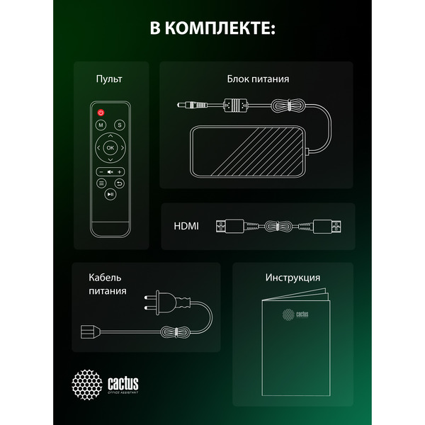 Проектор Cactus CS-PRE.01B.WUXGA-A