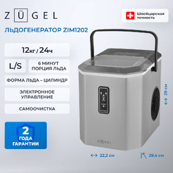 Льдогенератор ZUGEL ZIM1202