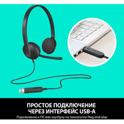 Гарнитура LOGITECH H340 (L981-000475)