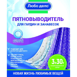 Пятновыводитель-отбеливатель Любо дело Активные гранулы для гардин и занавесок 3х30 г