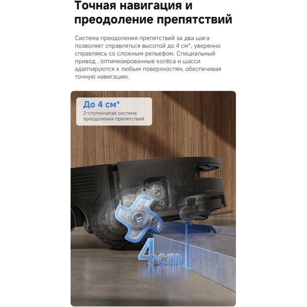 Робот-пылесос Trouver Robot Vacuum S70 Ultra Roller Black (RLZ52EE)