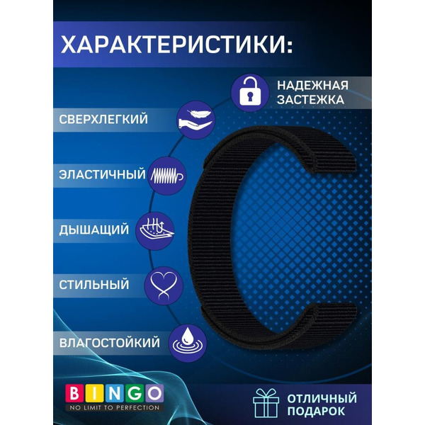 Ремешок Bingo Nylon Double Loop для часов 26мм Черный