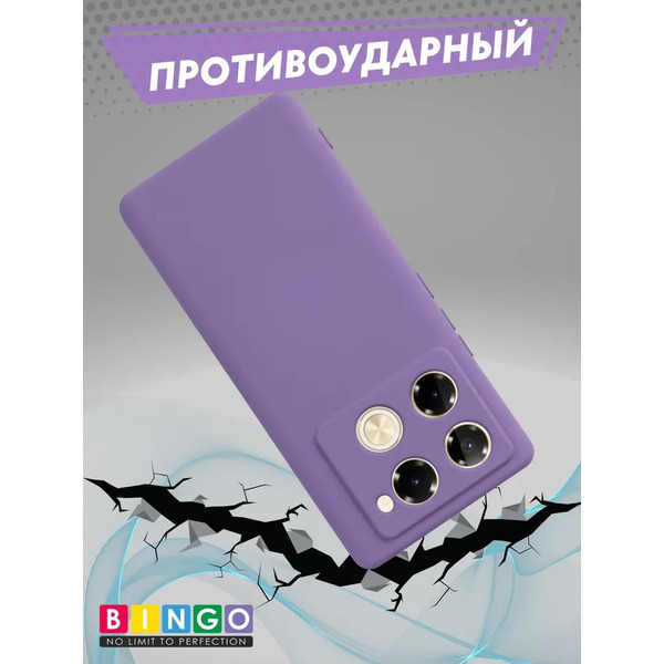 Бампер Bingo Liquid TPU для INFINIX Note 40 Pro/40 Pro+ (фиолетовый)