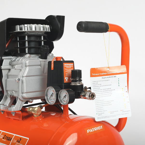 Компрессор воздушный PATRIOT EURO 50-260K (525306367)
