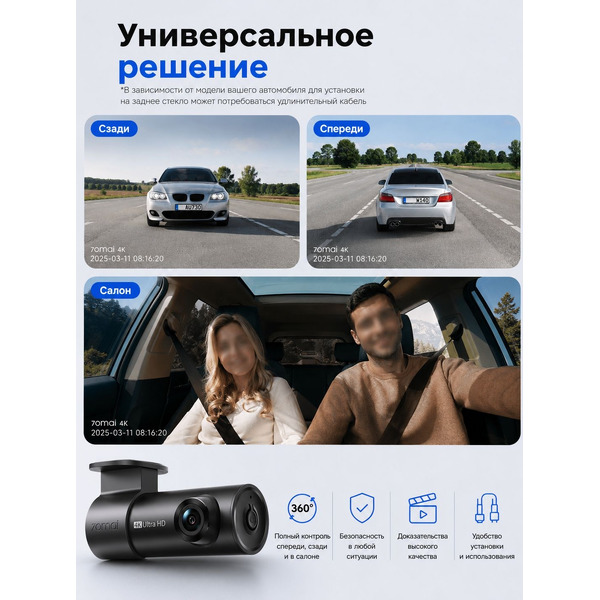 Видеорегистратор 70MAI Dash Cam M310Plus-4K