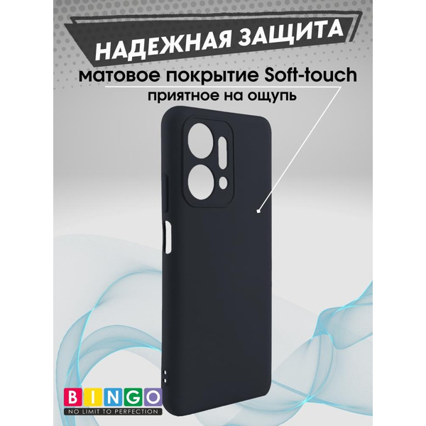 Бампер BINGO Liquid TPU для HONOR X7a/X7a Plus Черный