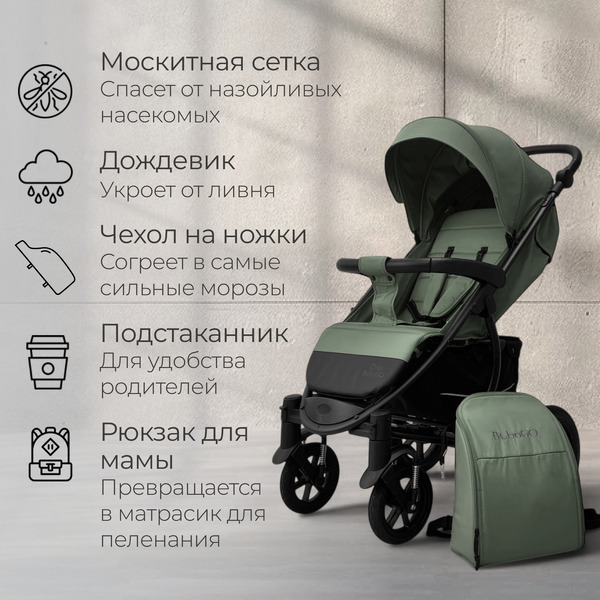 Детская прогулочная коляска Bubago Model One BG 173-3 (зеленый)