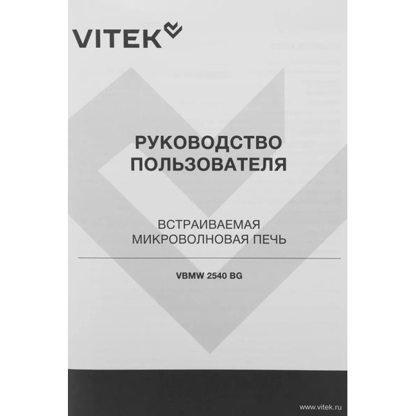 Микроволновая печь Vitek VBMW 2540 BG