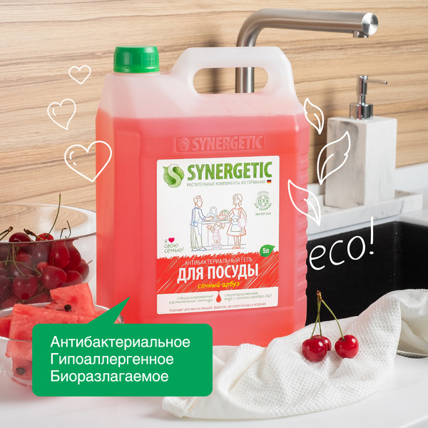 Средство для мытья посуды SYNERGETIC антибактериальное, гипоаллергенное, с ароматом арбуза, 5л (103501)