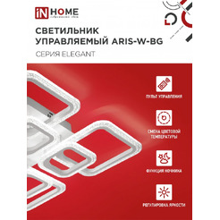 Светильник светодиодный IN HOME ELEGANT ARIS-W-BG (с)