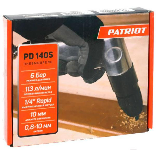 Пневмодрель PATRIOT PD 140S