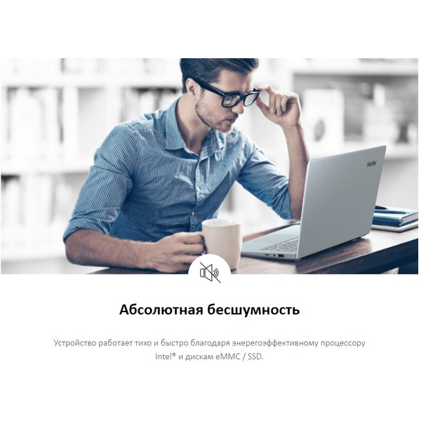 Ноутбук Haier U1520SD