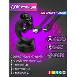 Зарядная док-станция для умных часов Bingo C-shape Google Pixel Watch 2/3/FITBIT Ace LTE/Versa 3/4/Sense 1/2 (серый)