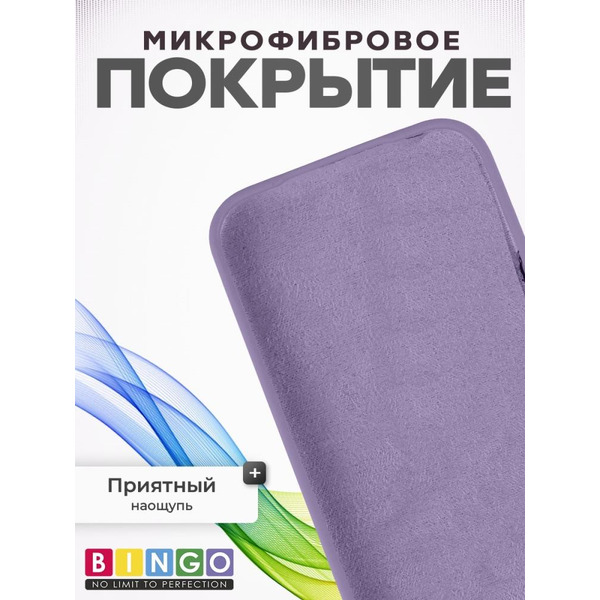Бампер BINGO Silicone Case для APPLE iPhone 16 черная смородина