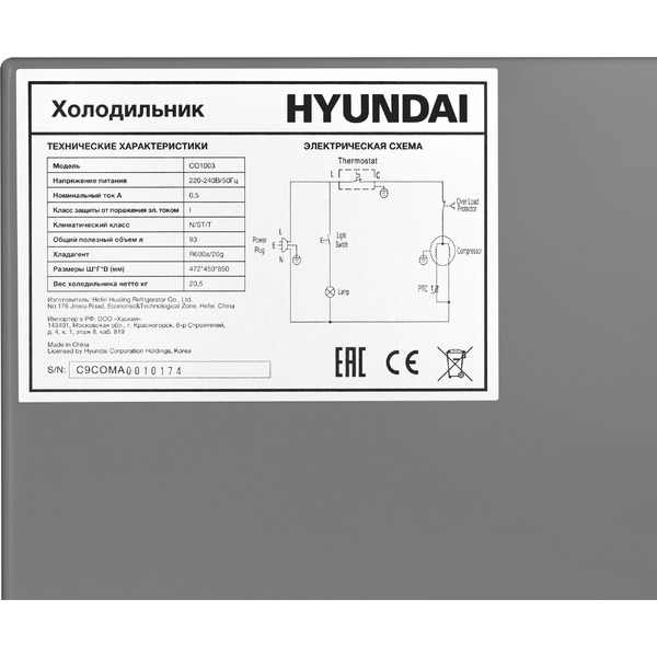 Холодильник Hyundai CO1003 (серебристый)
