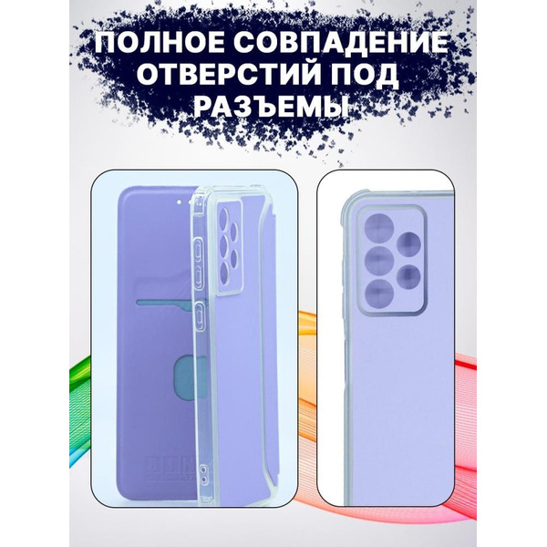 Чехол-книга Bingo Corner для SAMSUNG A23 Лавандовый