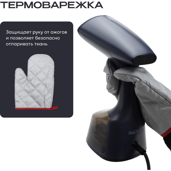 Отпариватель RAGEX R1002-415