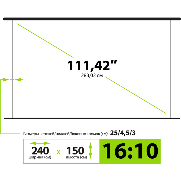 Экран Cactus CS-PSWE-240X150-WT