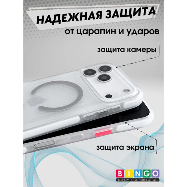 Бампер Bingo Glow APPLE iPhone 17 Pro Белый