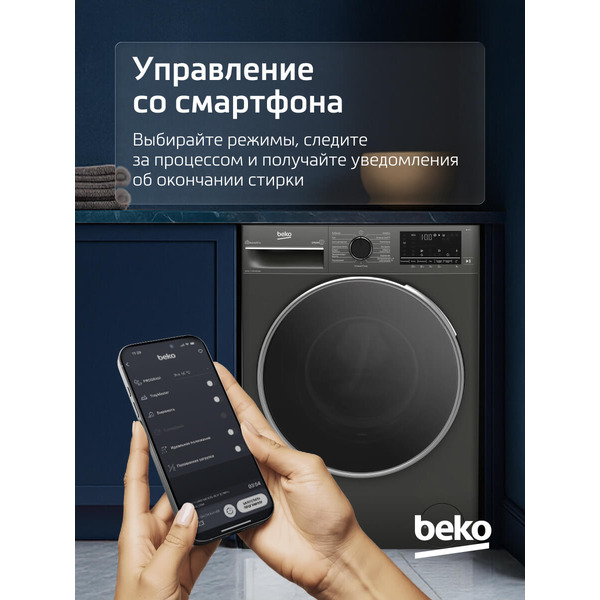 Стиральная машина BEKO B3WFR56H2A