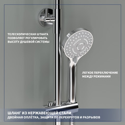 Душевая система Lauter Mist 21SH20918-2