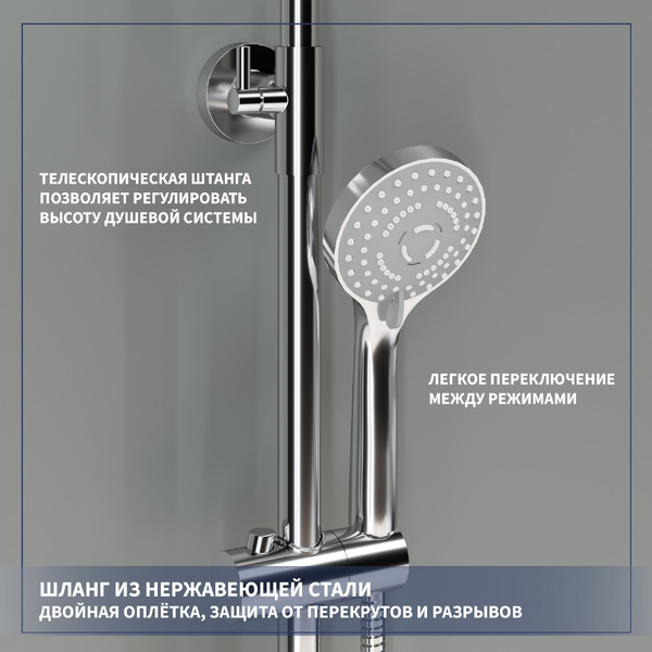 Душевая система Lauter Mist 21SH20918-2