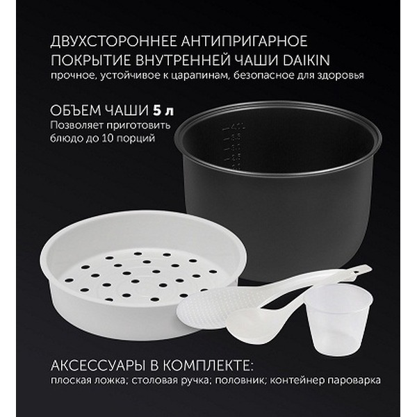 Мультиварка Polaris PMC 0578AD