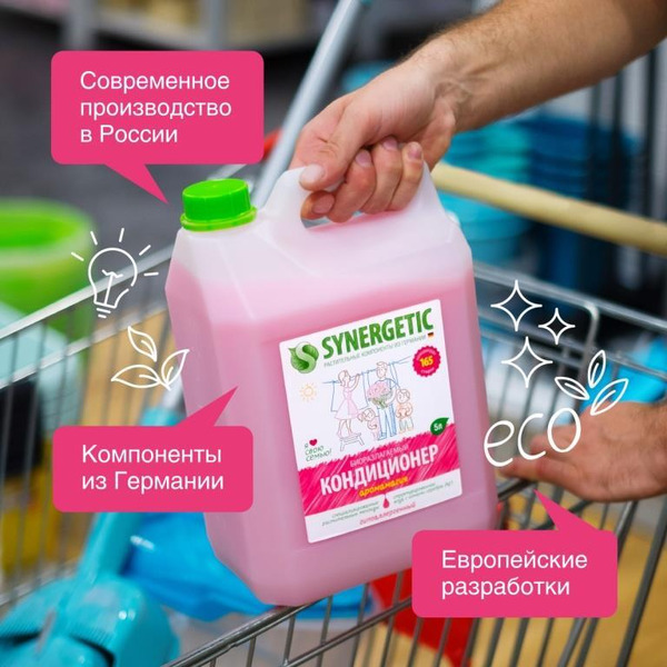 Кондиционер для белья SYNERGETIC "Аромамагия" гипоаллергенный, 5л, 165 стирок (110500)