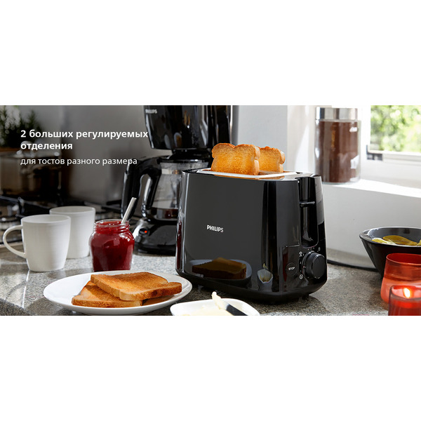 Тостер Philips HD2581/90
