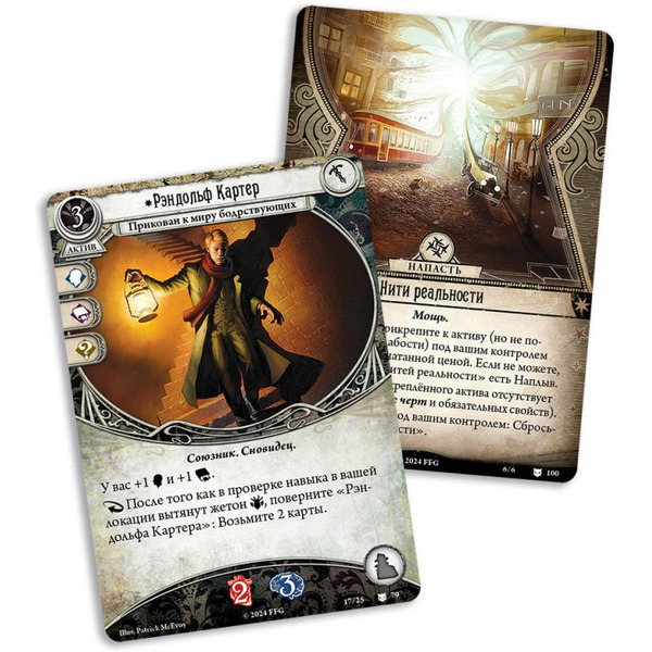 Настольная игра Hobby World Ужас Аркхэма Карточная игра : Пожиратели снов: Кампания 915927