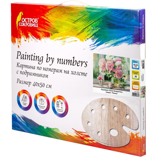 Картина по номерам ОСТРОВ СОКРОВИЩ «Пионы» 662898