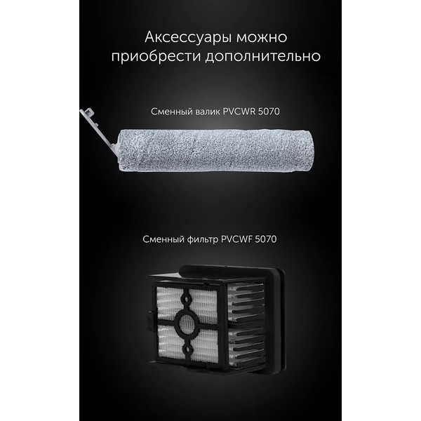 Пылесос моющий портативный POLARIS PVCW 5070 (белый)