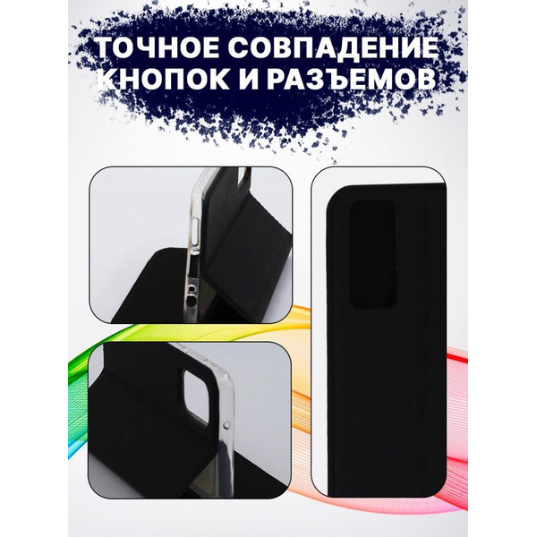 Чехол-книга Bingo Book для VIVO V20 SE Черный