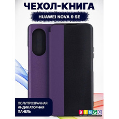 Чехол-книга Bingo Smart для HUAWEI nova 9 SE Фиолетовый
