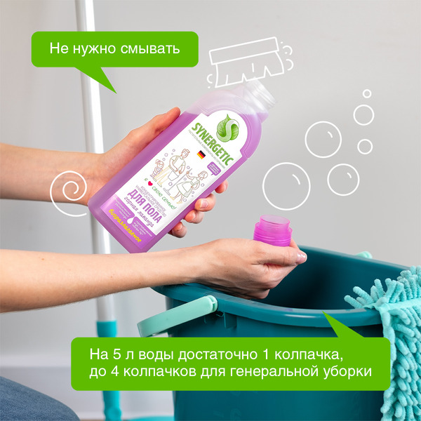 Средство для пола SYNERGETIC "Горная лаванда" антибактериальное, 750мл (101752)