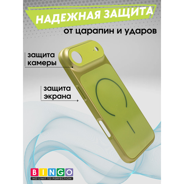 Бампер Bingo AG Magnetic для APPLE iPhone 17 Air Зеленый