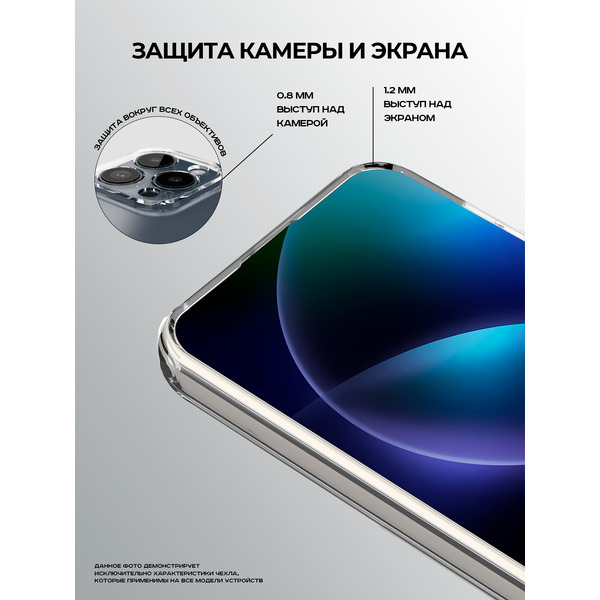 Задняя накладка CASE Better One Honor 200 lite, прозрачный