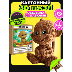 Конструктор QBRIX Обезьяна с глазками 3D 20143