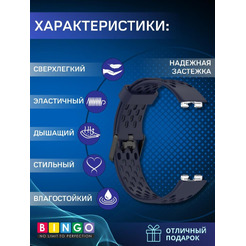 Ремешок Bingo Silicone Holes для HUAWEI Band 8/8 NFC/9/9 NFC (темно-синий)