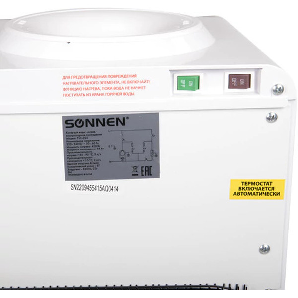 Кулер Sonnen FSC-02S 455415 (белый)