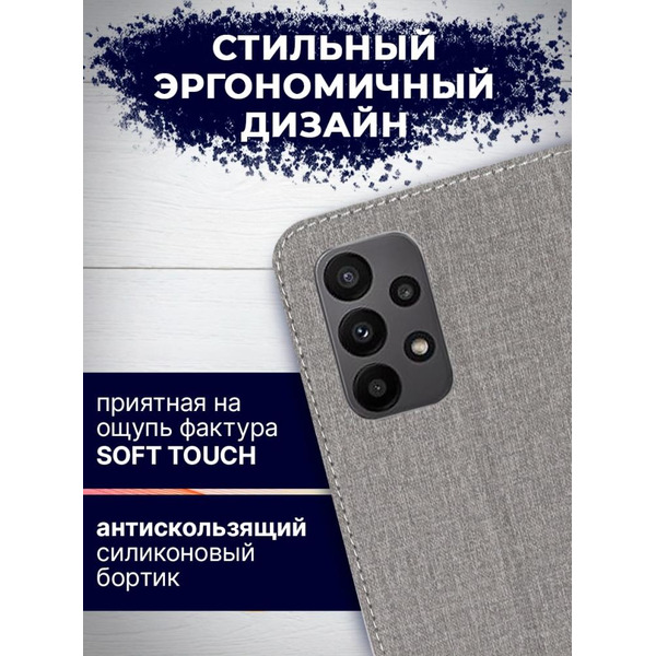 Чехол-книга BINGO Book для SAMSUNG A23 серый